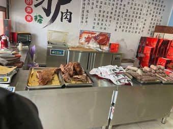 Donkey Meat Shop