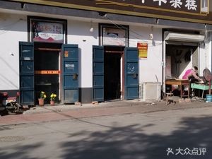 Shi Ta Yanji Sheep and Beef Offal First Place