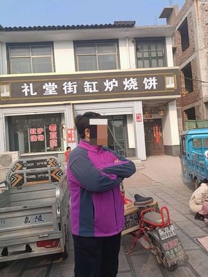 Liting Street Casing Oven Flatbread