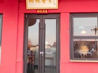 Nadi Vegetarian (Beilin Temple Branch)