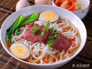 Little Yellow Cow Small Pot Rice Noodles