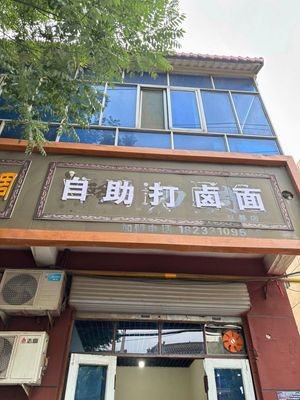 Self-Service Noodles with Dumplings