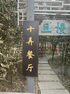 Shi Nong Restaurant (Luancheng Branch)