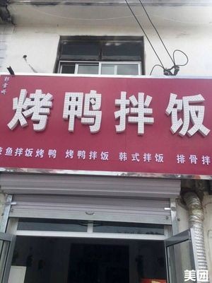 Roast Duck Rice