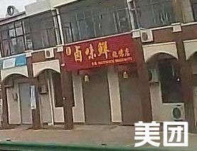 Fresh Spicy Delicacies