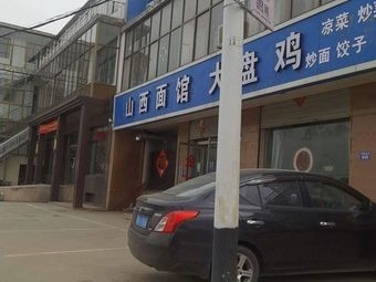 Shanxi Noodle House with Chicken and Rice