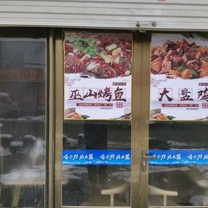 Anhui Flat Noodles Hunan & Sichuan Home-style Dishes