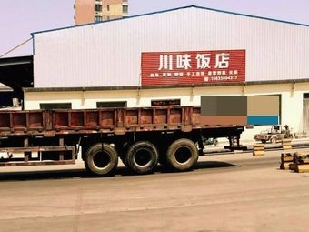 Chuanwei Restaurant