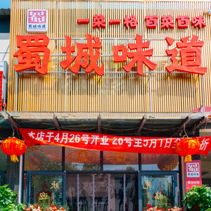 Sichuan Taste