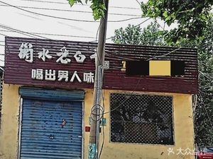 Ma Jia Zhuang Fast Food