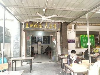 Lanzhou Noodles & Big Chicken Pot (Runfeng Dongmen Branch)
