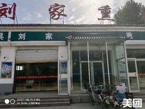 Liu's Smoked Pork (Shilu Bridge Branch)