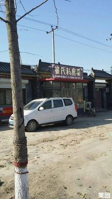 Cui's Private Kitchen