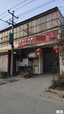 Su Jian Restaurant