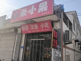 Miao Xiao Guo