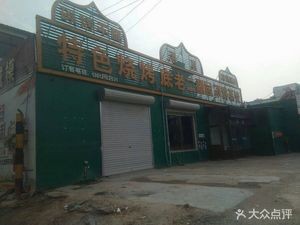 Di Laoer Shyuan Yard