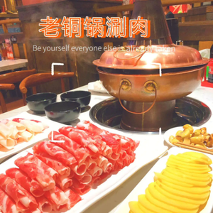 Juxin Lamb Restaurant · Large Copper Pot Barbecue & Hot Pot