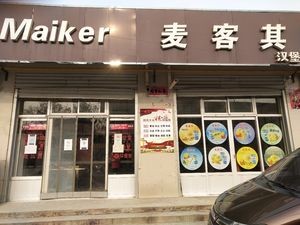 Maikiqi