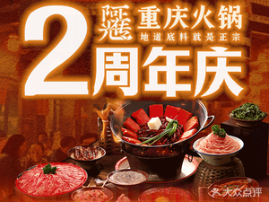 Aguang Zhengzhuan Chongqing Street Food Hot Pot (Luancheng Fangxi Avenue Branch)