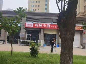 Ten葵居 Chicken and Fish Kitchen BBQ