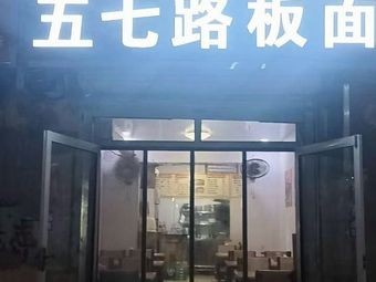 Yellow Braised Chicken Rice and Noodles (Wuqi Road Branch)