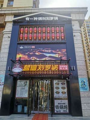 Yingxin Liu Luoguo (Luancheng Branch)