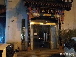 Flavor Palace (Xin Kai Street Store)