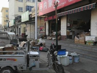 Inner Mongolia Dry Stir-fry (Xinxin Store)