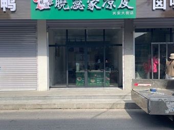 Xiao Rui's Cold Noodles (Xing'an Street Branch)