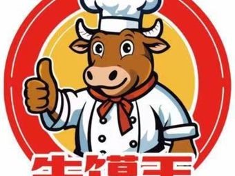 Beef and Flour Cake King