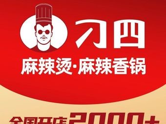 Diao Si Rotating Small Hot Pot (Luancheng Branch)