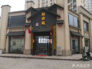 Shuxiangyuan (Linyin Chun Tian Branch)