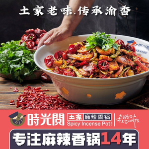 Time Reading Spicy Hot Pot (Luancheng Store)