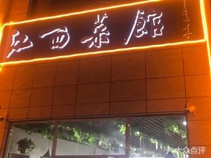 Jiangxi Cuisine (Luancheng Fumei Store)