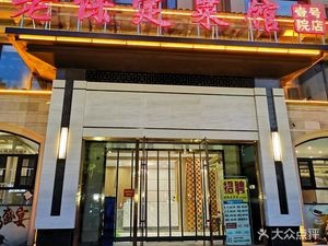 Old Baoding Restaurant (Gongyuan Yihao Yard Branch)