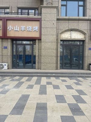 Xiao Shan Yang Barbecue (Linyun Spring Park Store)