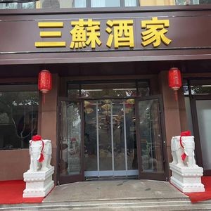 Three Su Restaurant