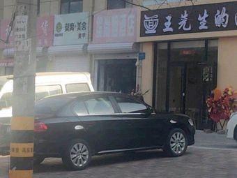 Mr. Wang's Noodles