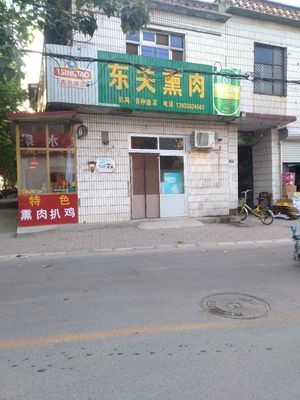 Lingsheng Bridge Road East Gate Small Dan Smoked Pork Restaurant