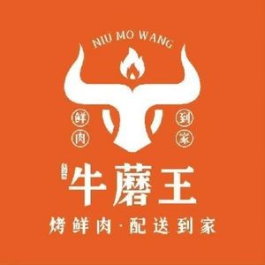 Yuelanting Mushroom King Grilled Fresh Meat (Luancheng Store)
