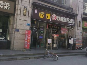 Song's Large Bowl Noodles