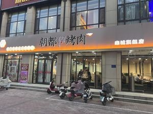 Chaodu BBQ