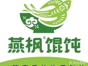 Yanfeng Wonton (Fumei Jinjie Branch)