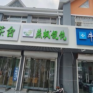 Yan Feng Dumplings (Hongyuan Garden Store)
