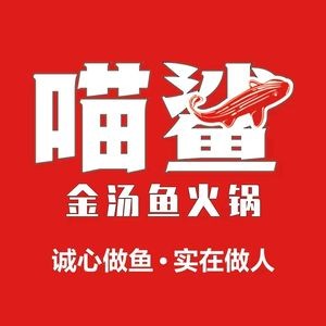 Miaoshark Tofu Fish Hot Pot (Luancheng Branch)