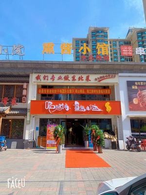 Eggs & Duck Spiced Delicacies (Nangao Ying Branch)