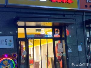 San Qian Ke (Hantang Cheng Store)