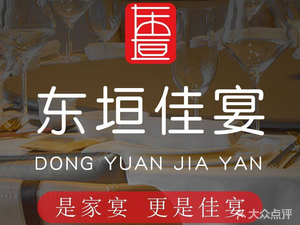 Dongyuan Grand Hotel