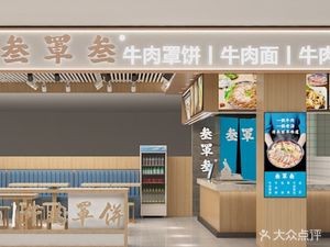 Sanzhao San Niu Tang Beef Noodle Soup (Beiguo Yizhuang Store)