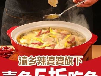 Xi Yu·Small Pot Stir-Fried Sichuan-Hunan Cuisine (Yizhuang Store)